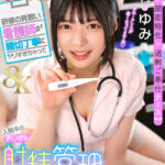 『高画質』 【VR】【新人×顔面特化×過剰ご奉仕ナース】研修の見習い看護師が親切丁寧にヤリすぎちゃって入院中のチ○ポを射精管理までしちゃいましたSPECIAL！！！ 虹村ゆみ ＜動画＞