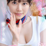 『高画質』 【VR】健全エステ店でマッサージ受けていたらまさかの耳元ささやき誘惑に突発勃起ッ！！イっても終わらないエンドレスで何度も抜いちゃうエステティシャン 愛才りあ ＜動画＞