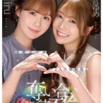 『高画質』 同窓会の夜、酔った勢いで懐かしの母校へ 俺のことをずっと好きだった2人の幼馴染と 一夜限りの奪い合い背徳不倫 西宮ゆめ miru ＜動画＞