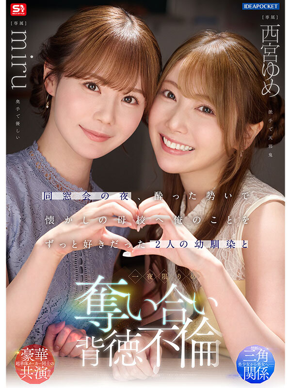 『高画質』 同窓会の夜、酔った勢いで懐かしの母校へ 俺のことをずっと好...