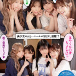 『高画質』 一人暮らしする僕の家がクラスの女子のたまり場に！4人の入り浸り美少女と四六時中ハメまくりのヤリ部屋生活 MOODYZ創立25周年記念 小野六花 純白彩永 松本いちか 八木奈々 ＜動画＞