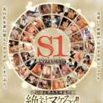 『高画質』 エスワン20周年記念 2024年下半期S1ベストセラーズ49タイトル FANZA日間ランキングインしたメガヒット作品だらけの12時間 ＜動画＞