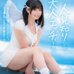 『高画質』 一度は妄想で侵したクラスメイト。名古屋育ち・Z世代の黒髪美少女 高星なぎさ 18歳AVデビュー ＜動画＞