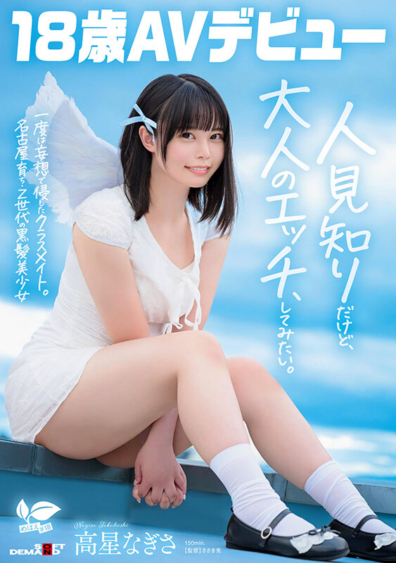 『高画質』 一度は妄想で侵したクラスメイト。名古屋育ち・Z世代の黒髪美...