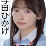 『高画質』 人事部 与田ひかげ 初AV出演 ＜動画＞