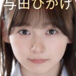 『高画質』 【特典版】人事部 与田ひかげ 初AV出演 ＜動画＞