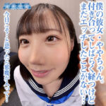 『高画質』 【VR】気弱な僕にできた初彼女が目の前で先輩に寝取られてもただ勃起しながら見ているだけ 琥珀やや ＜動画＞