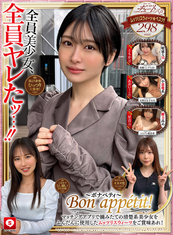 『高画質』 ホイホイキュート＃15 素人ホイホイZ・個人撮影・ワンナイ...