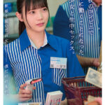 『高画質』 制服を脱いだ彼女は僕だけのもの。深夜のコンビニで一緒に働くことになった美少女と生中セックス。 望実かなえ ＜動画＞