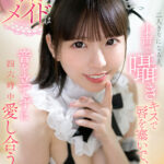 『高画質』 【VR】両親に内緒で付き合っている専属メイドは二人きりになると、小声で囁きキスで唇を塞いで、音を立てずに四六時中愛し合う 雫月心桜 ＜動画＞