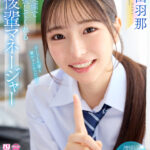 『高画質』 【VR】【8K】いつも笑顔で僕を応援してくれる後輩マネージャー 平山羽那 ＜動画＞