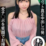 『高画質』 ノーカット真正中出し15発 全チ○ポを笑顔でお掃除（はーと） ゆうきすず ＜動画＞