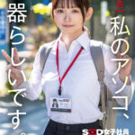 『高画質』 【ご報告】私のアソコ、名器らしいです。業務の合間に10本のペニスとオナホ開発 人事部 与田ひかげ ＜動画＞