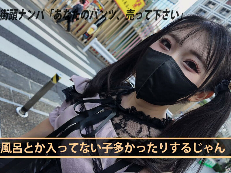 『高画質』 立ちんぼ地雷系おしっこ飲ませ風呂キャン界隈！汚臭ケツ穴おま...