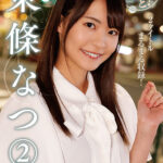 『高画質』 まるっと！東條なつ2 ＜動画＞