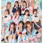 『高画質』 今日、中出ししまくりました。だれのマ●コが1番キモチ良い？美女13人のおちんちん奪い合い！センター目指して大乱交スペシャル！！ ＜動画＞