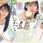 『高画質』 親に逆らうことなど一度もなかった美少女が自らの意思でAV出演 箱入りお嬢様の中に21年間、封印されていたいびつな性的妄想が爆発 憧れ続けた被虐プレイに涙目で歓喜のマゾアクメ 真宮しおり ＜動画＞