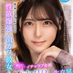 『高画質』 【VR】俺の事とSEXが好きすぎる性欲爆強の激カワ彼女と初お泊りデートでイチャラブ全開何度も中出し生交尾 皆瀬あかり【8K】 ＜動画＞