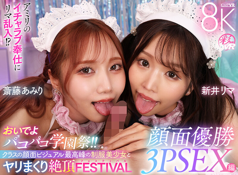 『高画質』 【VR】おいでよパコパコ学園祭！！クラスの顔面ビジュアル最...