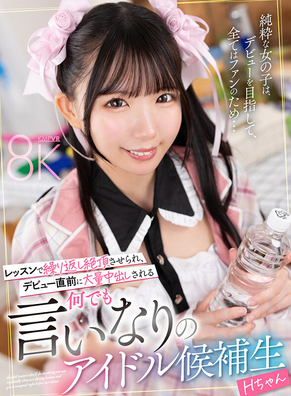 『高画質』 【VR】レッスンで繰り返し絶頂させられ、デビュー直前に大量...