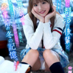 『高画質』 【VR】【8K】仲が良い部活の後輩と顔距離数センチに近づいてから始まった関係に、心だけじゃなく体も夢中になった卒業前の冬の記憶。佐藤愛瑠 ＜動画＞