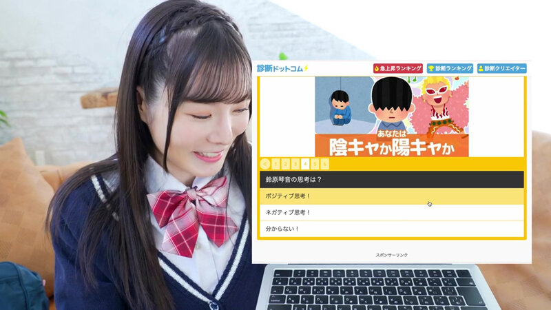 『高画質』 鈴原琴音 きらきら陰キャな鈴原ちゃん！ ＜動画＞