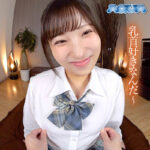 『高画質』 【VR】着衣オイルエステ ～ヌルテカ制服 J 系～ 栄川乃亜 ＜動画＞