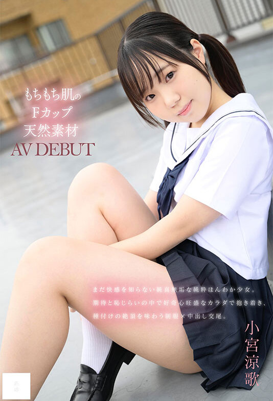 『高画質』 148cm もちもち肌のFカップ天然素材 無邪気な笑顔でA...