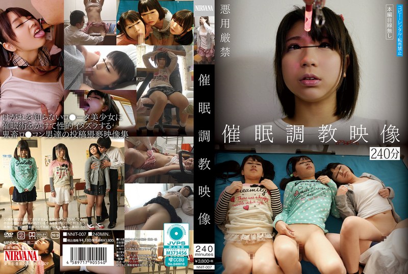 『高画質』 催●調教映像240分 ＜動画＞