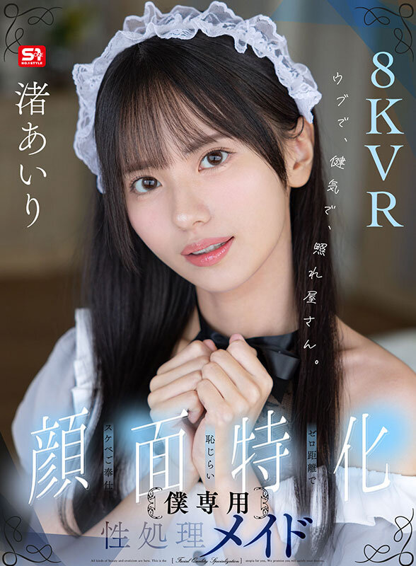 『高画質』 【VR】ウブで、健気で、照れ屋さん。ゼロ距離で恥じらいスケ...