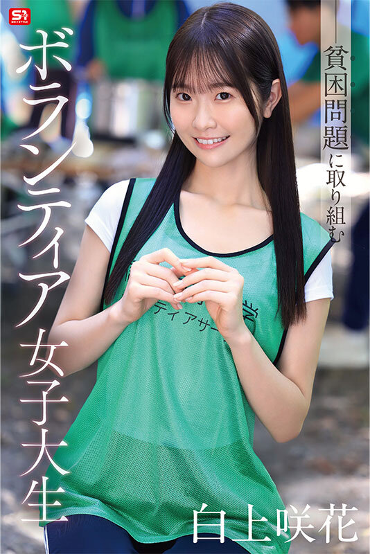 『高画質』 貧困問題に取り組むボランティア女子大生、支援先で性被害も体...