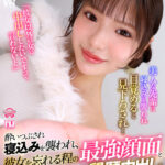 『高画質』 【VR】【8K】酔いつぶされ寝込みを襲われ、彼女を忘れる程の最強顔面と見下ろし騎乗位と懇願中出しさせられ支配される夜 佐藤愛瑠 ＜動画＞