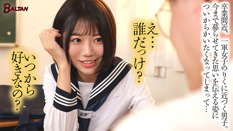 『高画質』 クラスの陰キャ男子に告白されたから少し遊んであげるつもりだ...