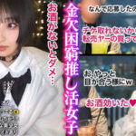 『高画質』 【童顔巨乳Fカップ】K-POPアイドルに人生捧げちゃってる系オタク女子登場！シラフだと陰キャ気質→酒が入るとフィーバータイム突入www別人のようにチ●ポしゃぶって腰振って何度も何度もイキまくる！！気持ち良くなりすぎて渡韓できないとか終わってるぴえんwwww…糸井瑠花 ＜動画＞