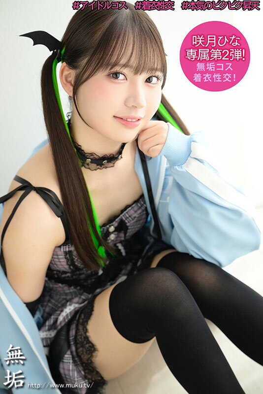 『高画質』 私、頑張って売れたいですっ♪ 人気者になりたいアイドル美少...