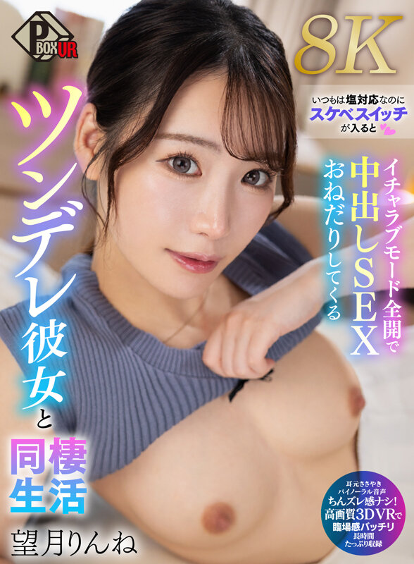 『高画質』 【VR】いつもは塩対応なのにスケベスイッチが入るとイチャラ...