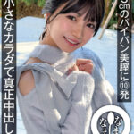 『高画質』 145cmのパイパン美膣に10発 小さなカラダで真正中出し解禁 日向由奈 ＜動画＞