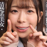『高画質』 「キミのガマン顔ずーーーっと見ててあげる。」小悪魔女子の見つめあい射精管理ビデオ 久和原せいら ＜動画＞