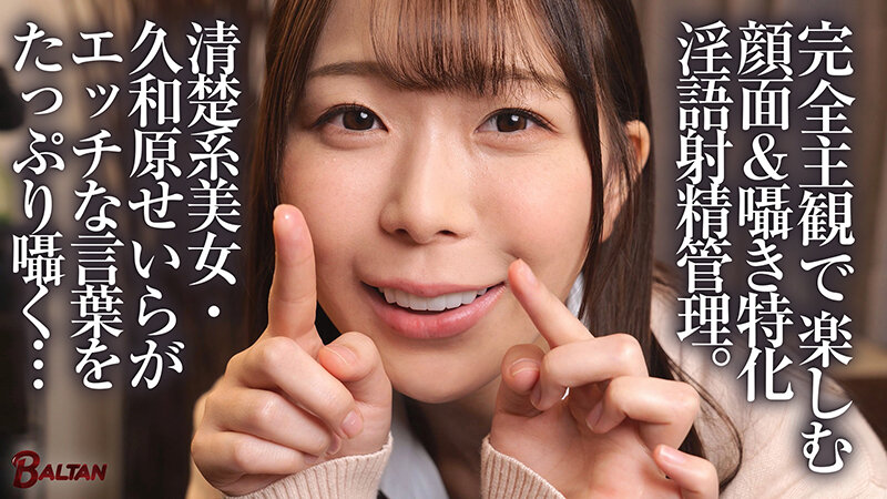 『高画質』 「キミのガマン顔ずーーーっと見ててあげる。」小悪魔女子の見...