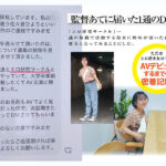 『高画質』 21歳、現役女子大生。身長146センチ。友達1人。日本で唯一「エロ研究サークル」で活動する彼女の名前は、佐々倉ひより。‘ただのエロ好き’一般人がAVデビューするまでの150日間密着ドキュメント。 ＜動画＞