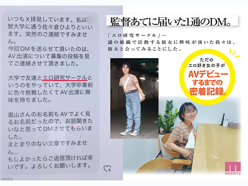 『高画質』 21歳、現役女子大生。身長146センチ。友達1人。日本で唯...