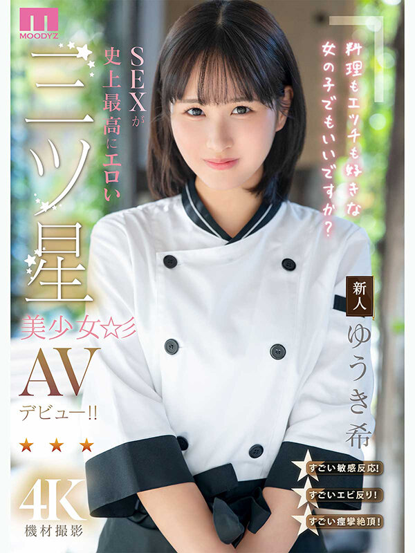 『高画質』 新人 料理もエッチも好きな女の子でもいいですか？ SEXが...