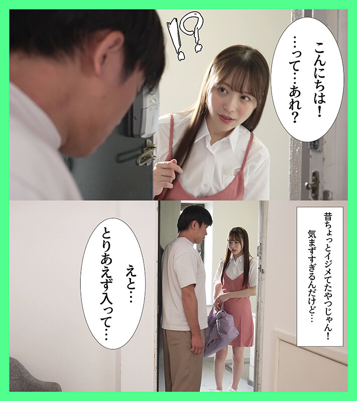 『高画質』 デリヘル呼んだら昔僕をイジメてた同級生が来たので、ポリネシ...