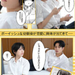 『高画質』 ボーイッシュ幼なじみと付き合った日にセックスするだけ ショートカットでパンツスタイルだけど巨乳陥没乳首の美少女と人生初セックスで生ハメ＆大量中出し！ 五日市芽依 ＜動画＞