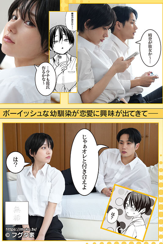 『高画質』 ボーイッシュ幼なじみと付き合った日にセックスするだけ ショ...