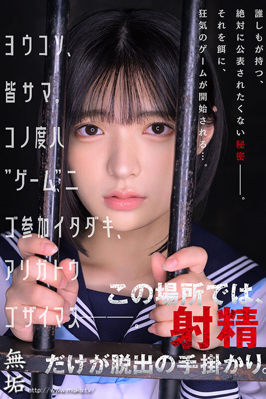 『高画質』 監禁拉致ゲーム ～仕組まれた脱出ミッション～ 虹村ゆみ ＜...
