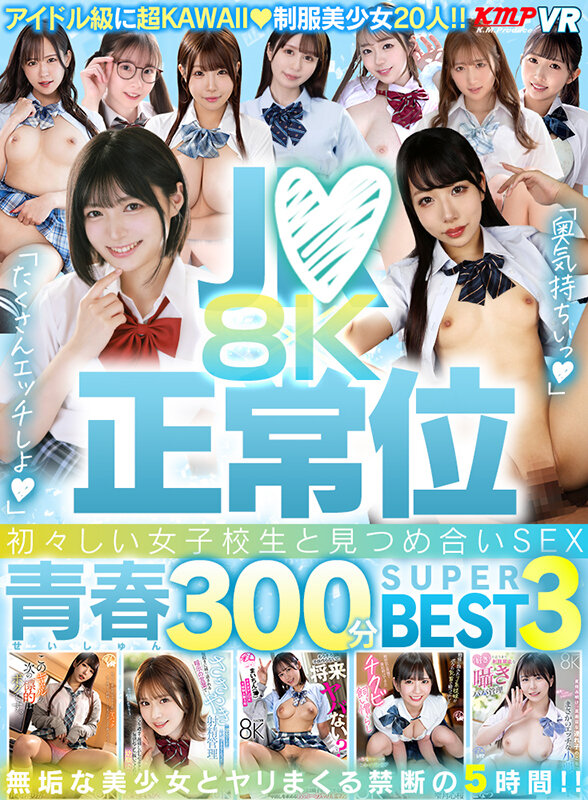 『高画質』 【VR】J●×正常位 初々しい女子校生と見つめ合いSEX！...