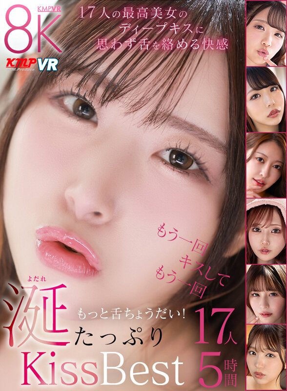 『高画質』 【VR】最高美女の濡れた唇にディープキス！思わず舌と唾液を...