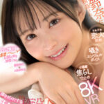 『高画質』 【VR】山田鈴奈に視姦されたい… ドキドキ恋人距離×囁きエンジェルボイス×小悪魔焦らし寸止め 僕をダメにする 極没入 甘とろオナサポ ＜動画＞