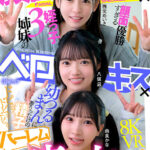 『高画質』 【VR】顔面特化×ベロキス×ハーレム痴女っ娘（こ） 顔面優勝すぎる姪っ子3姉妹の幼つるまんにありったけの精子ドピュッドピュッドピュッ 西元めいさ 八坂凪 由良かな ＜動画＞